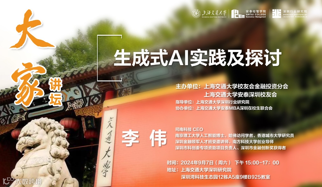 生成式AI实践及探讨