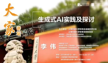 <em>生成</em>式AI实践及探讨