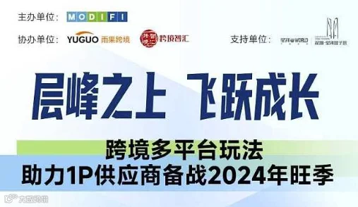 玩转VC和多平台供应商账号备战旺季