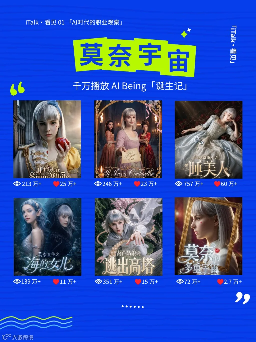 图文-莫奈宇宙.png