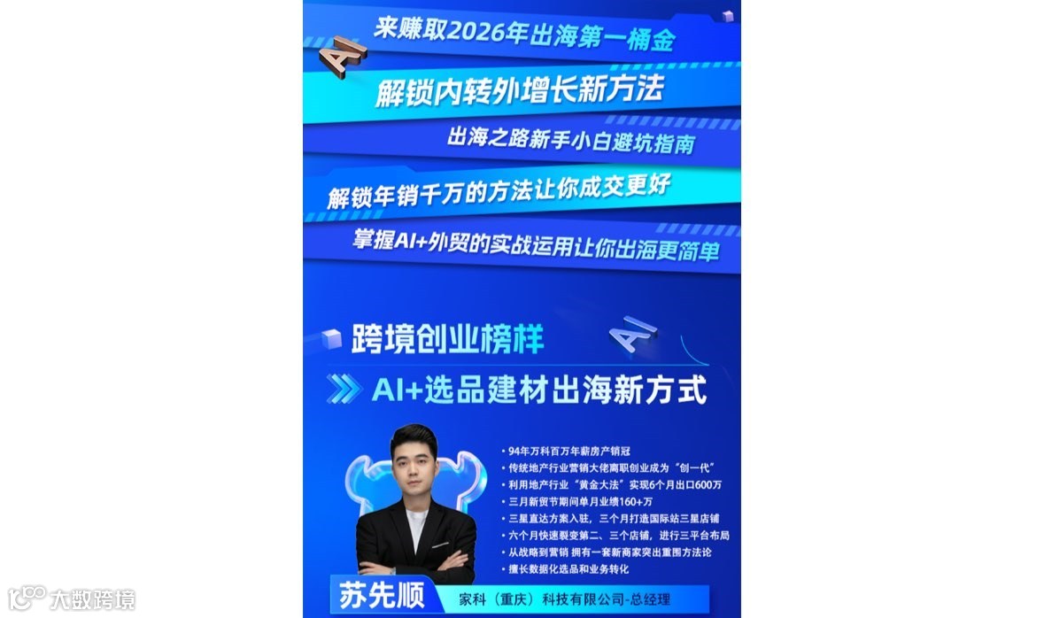 重庆门窗建材外贸峰会