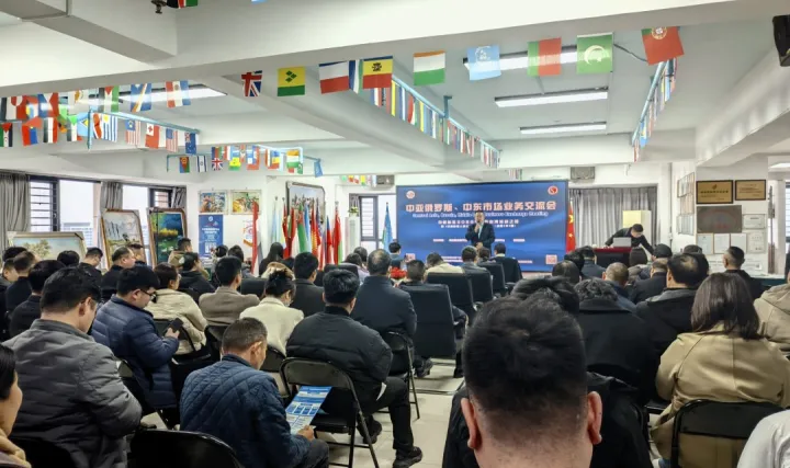 絲路掘金星期五，中亞北非出海交流會