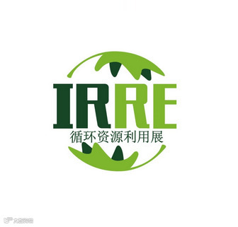 2026年上海国际废弃物处理及资源利用展览会IRRE