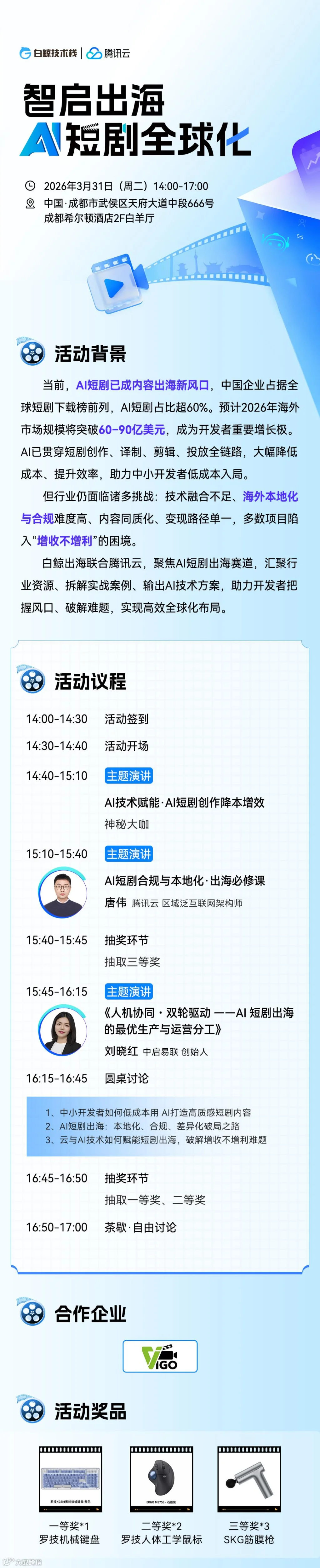 活动行.jpg