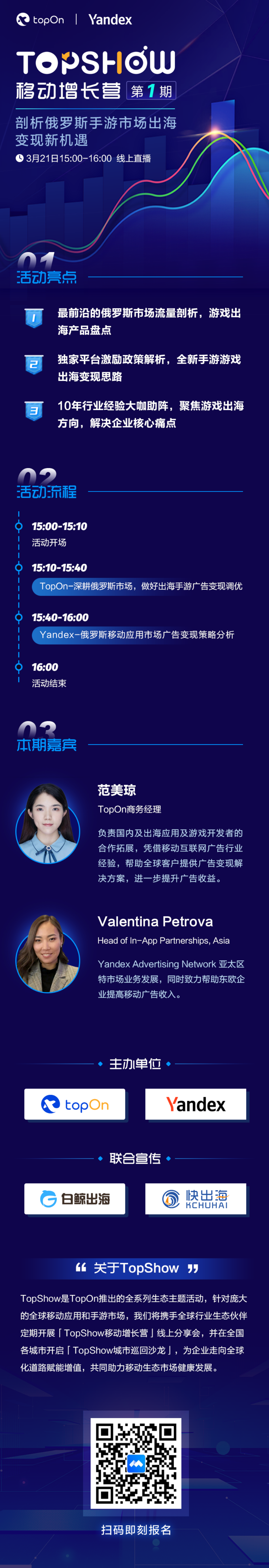 “数据+平台“双驱动，抓住俄罗斯手游市场危机背后的增长机遇