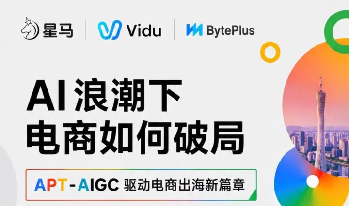 AI浪潮下电商如何破局