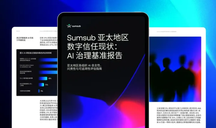 中国企业加速AI出海，信任成为全球化新挑战