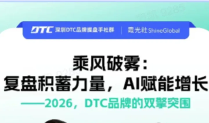 举杯迎接下半场——DTC年中庆功与出发