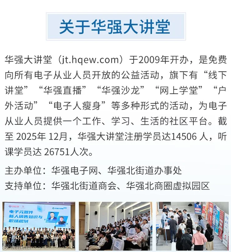 EDM讲堂介绍.png