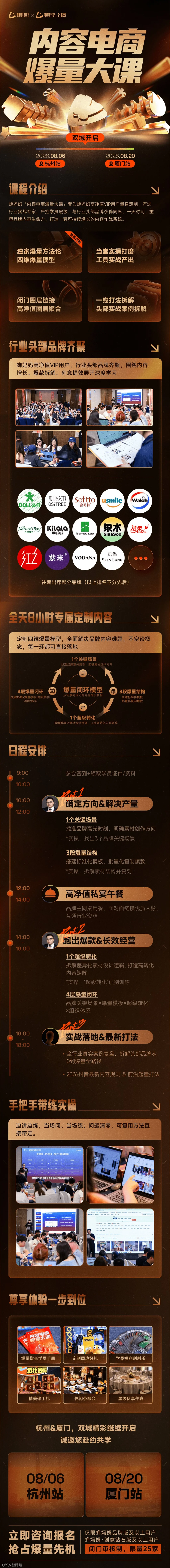双城开启总宣海报.png