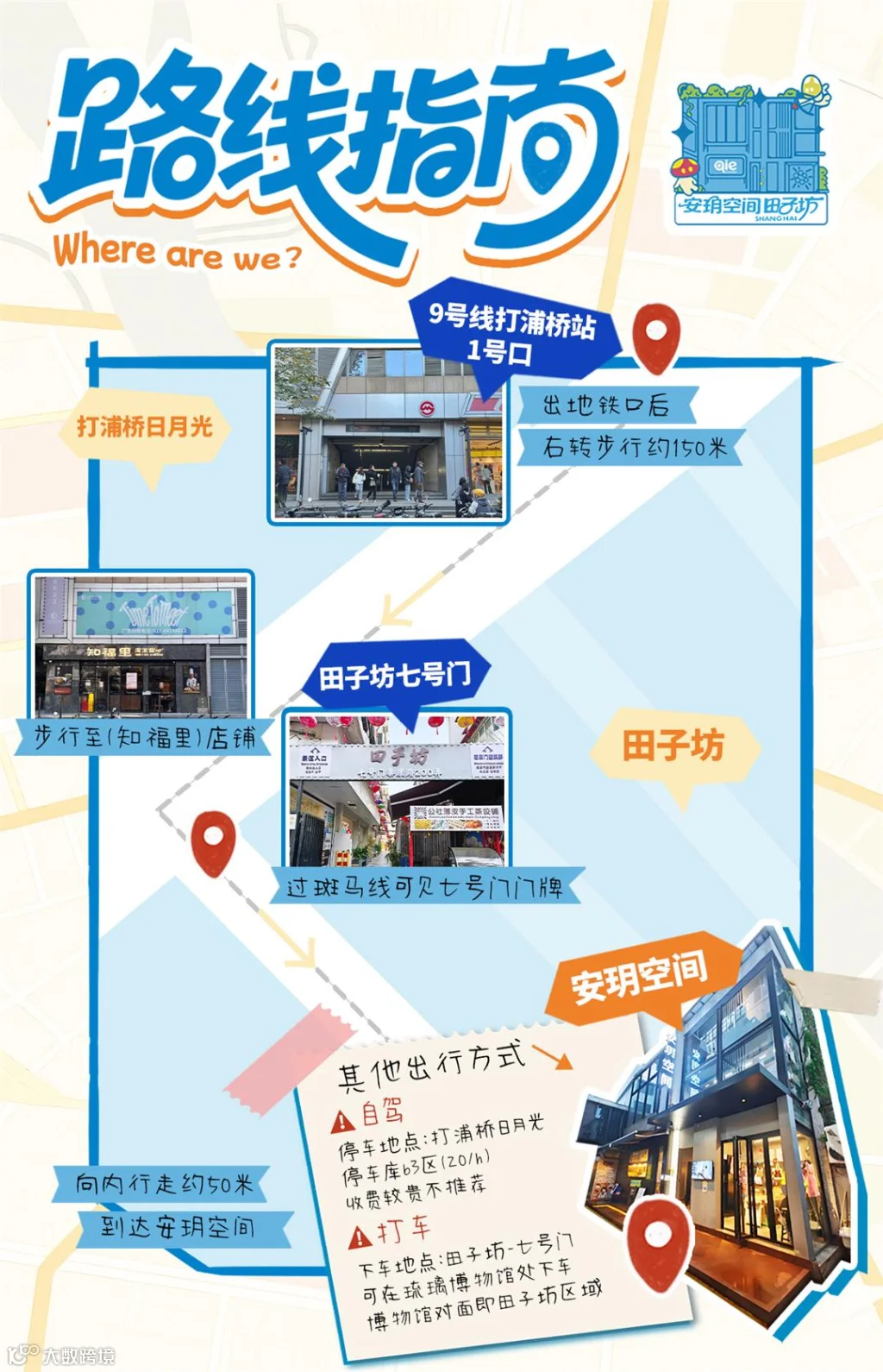 交通指南.jpg