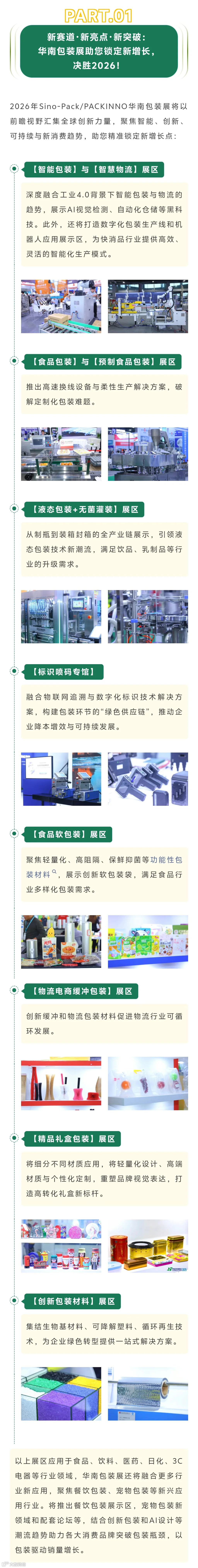 微信图片_20260106023750_236_3.jpg