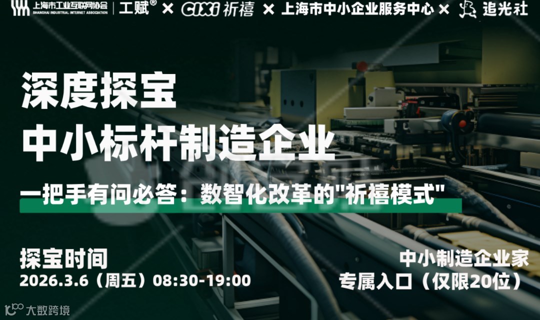 2026年度首期工赋探宝：沉浸式体验数字化改革的“祈禧模式”