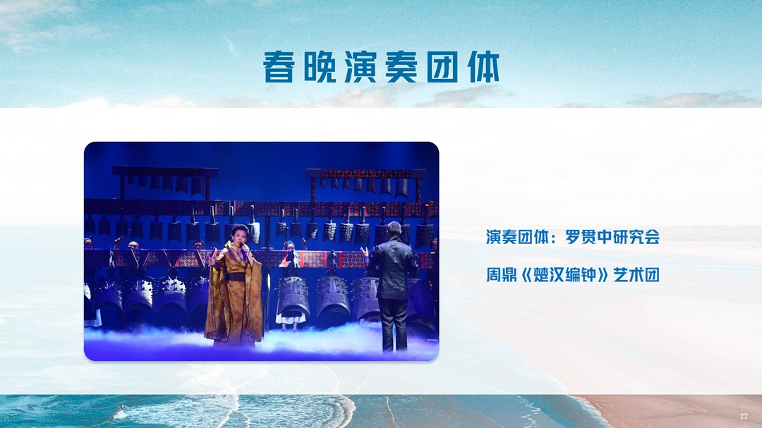 第三届中国民营经济发展大会暨第十四届中国民营企业家春节联欢晚会简介_页面_22 - 副本.png