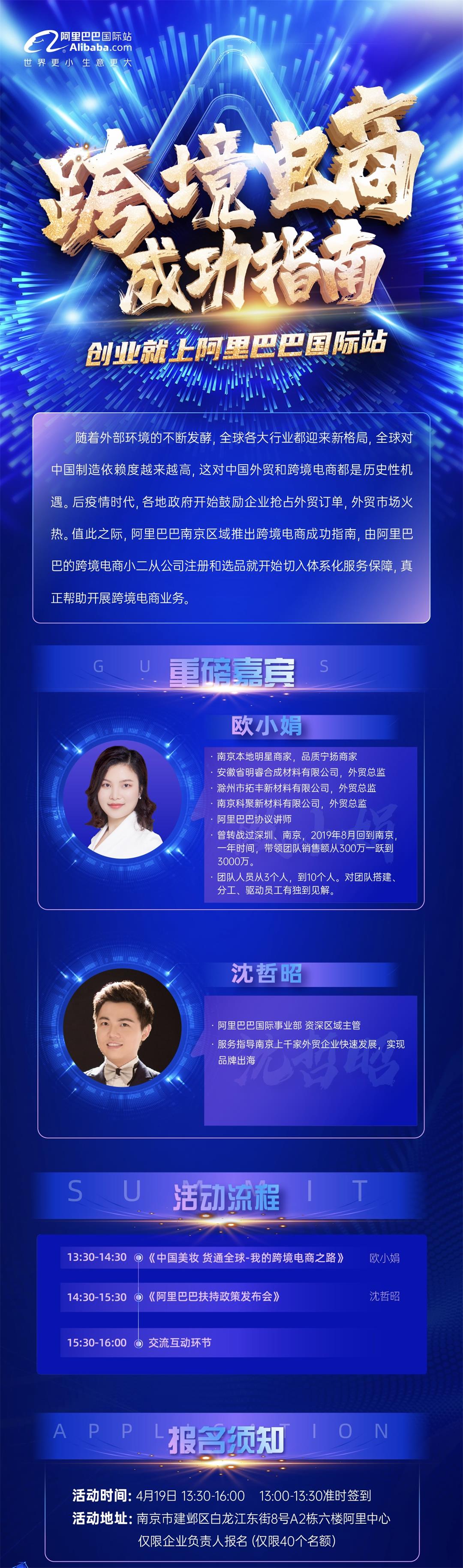 跨境电商 成功指南｜中国美妆 货通全球