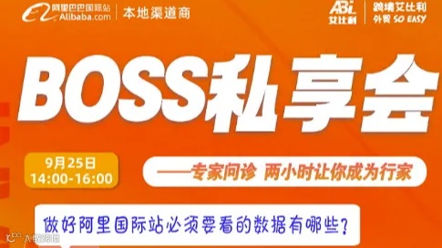 BOSS私享会