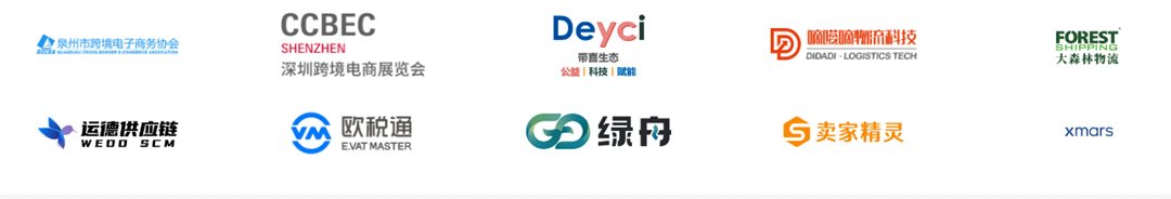 合作商logo合集 2.png