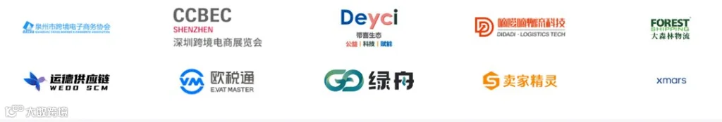 合作商logo合集 2.png
