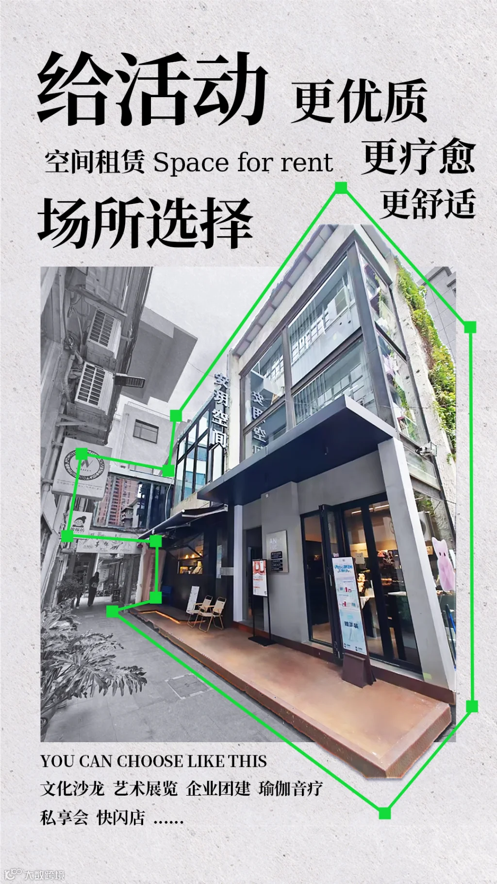 安玥空间外景图--租赁没有二维码.jpg