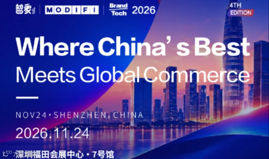 BrandTech2026 | 亚马逊VC大会专场——亚马逊前高级VM现场重磅分享