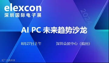 AI PC 领域的未来趋势：个人电脑、数据中心与服务器的挑战和机遇