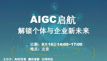 如何利用AIGC赋能个体和企业？解锁个体与企业新未来