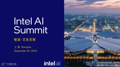 “智造·芯生无限” AI推动工业革新