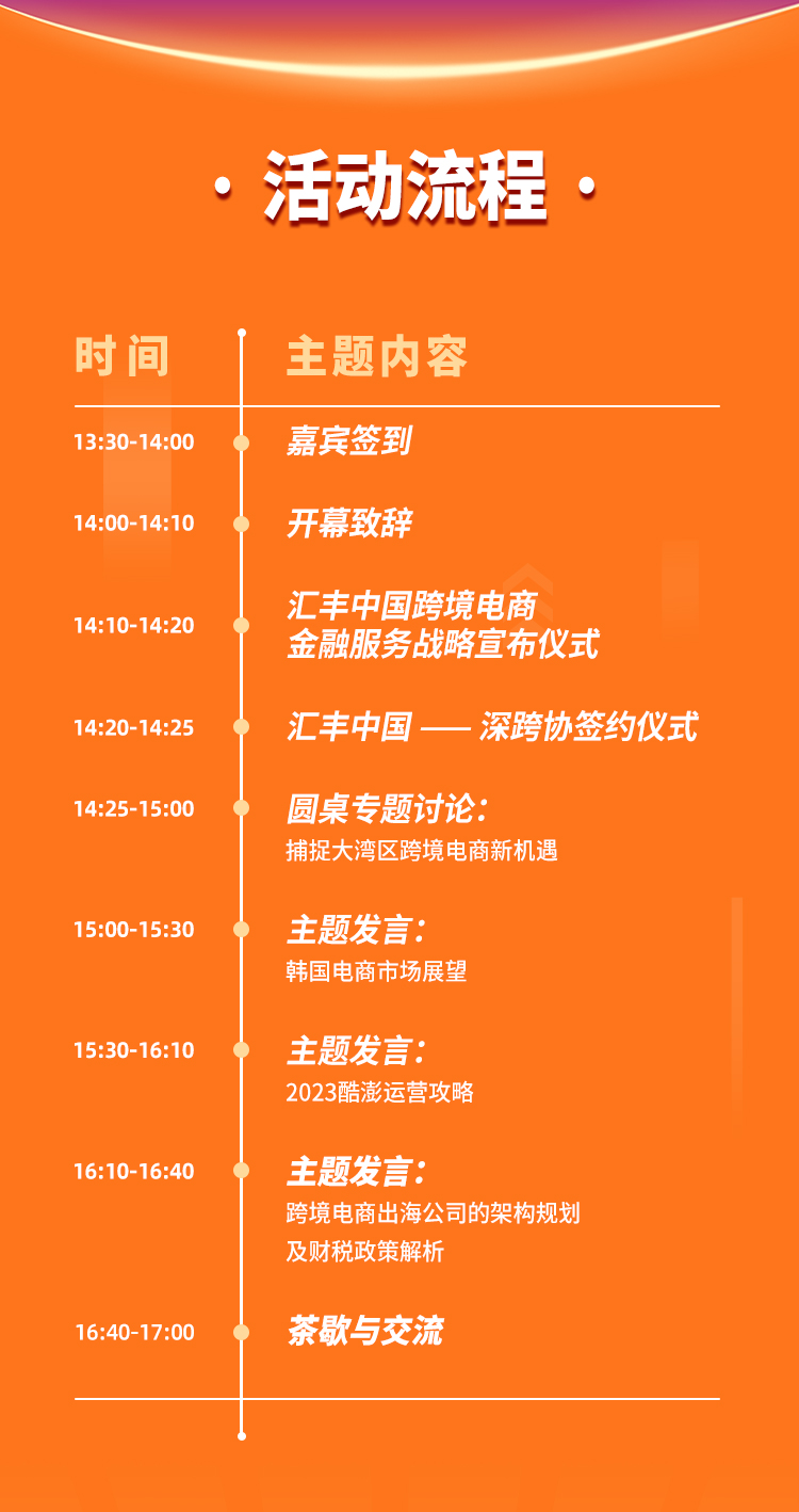 【跨境出海】携手酷澎Coupang掘金韩国跨境新蓝海