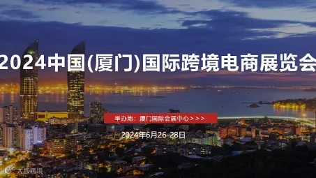 2025厦门外贸跨境源头工厂展