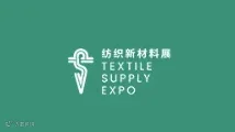 2025年上海国际纺织新材料博览会 TSE