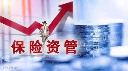 保险资管2.jpg