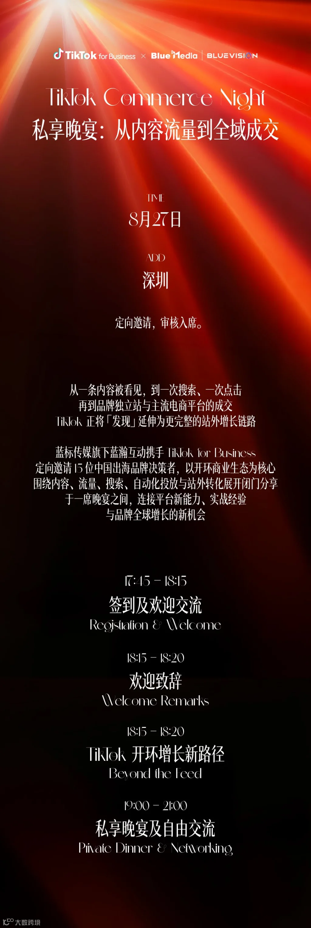 inv_04-活动行.png