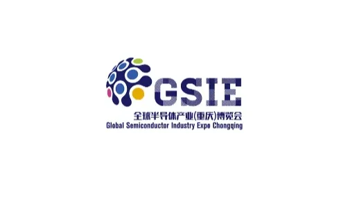 2025年重庆全球半导体产业展-未来半导体产业发展大会 GSIE