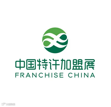 2027年中国特许加盟展FRANCHISE CHINA