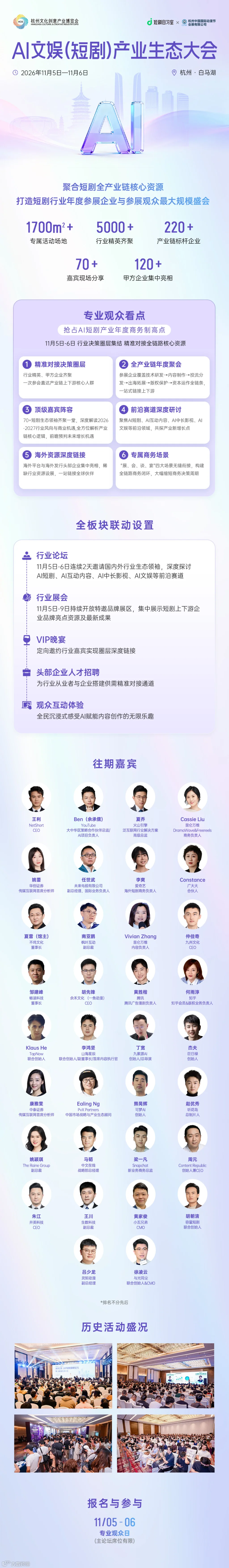 前宣海报-统一宣发-无二维码.jpg