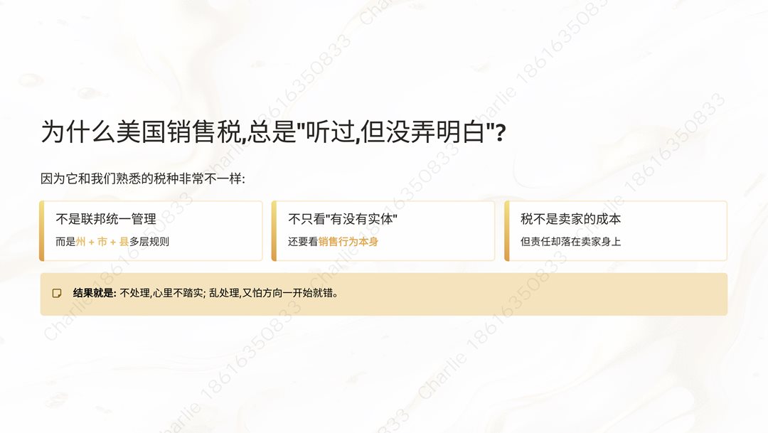 美国销售税_02.png