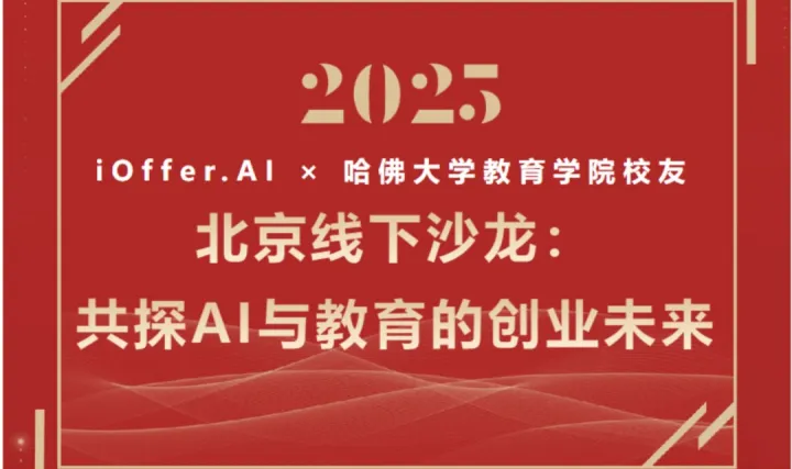 创业与AI教育的未来 | Entrepreneurship and AI in <em>Education</em>