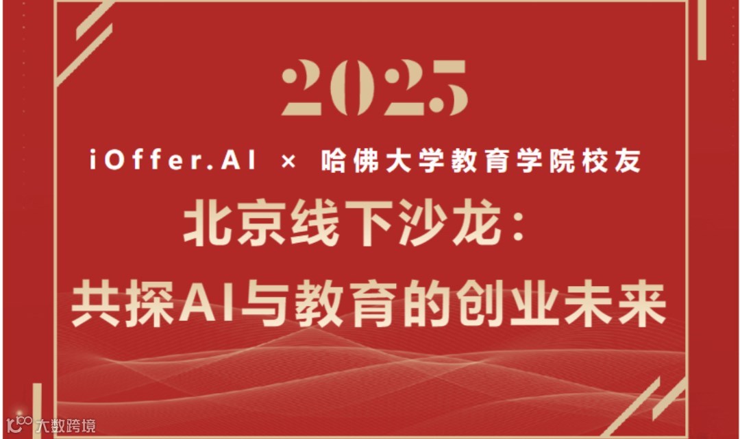 创业与AI教育的未来 | Entrepreneurship and AI in Education
