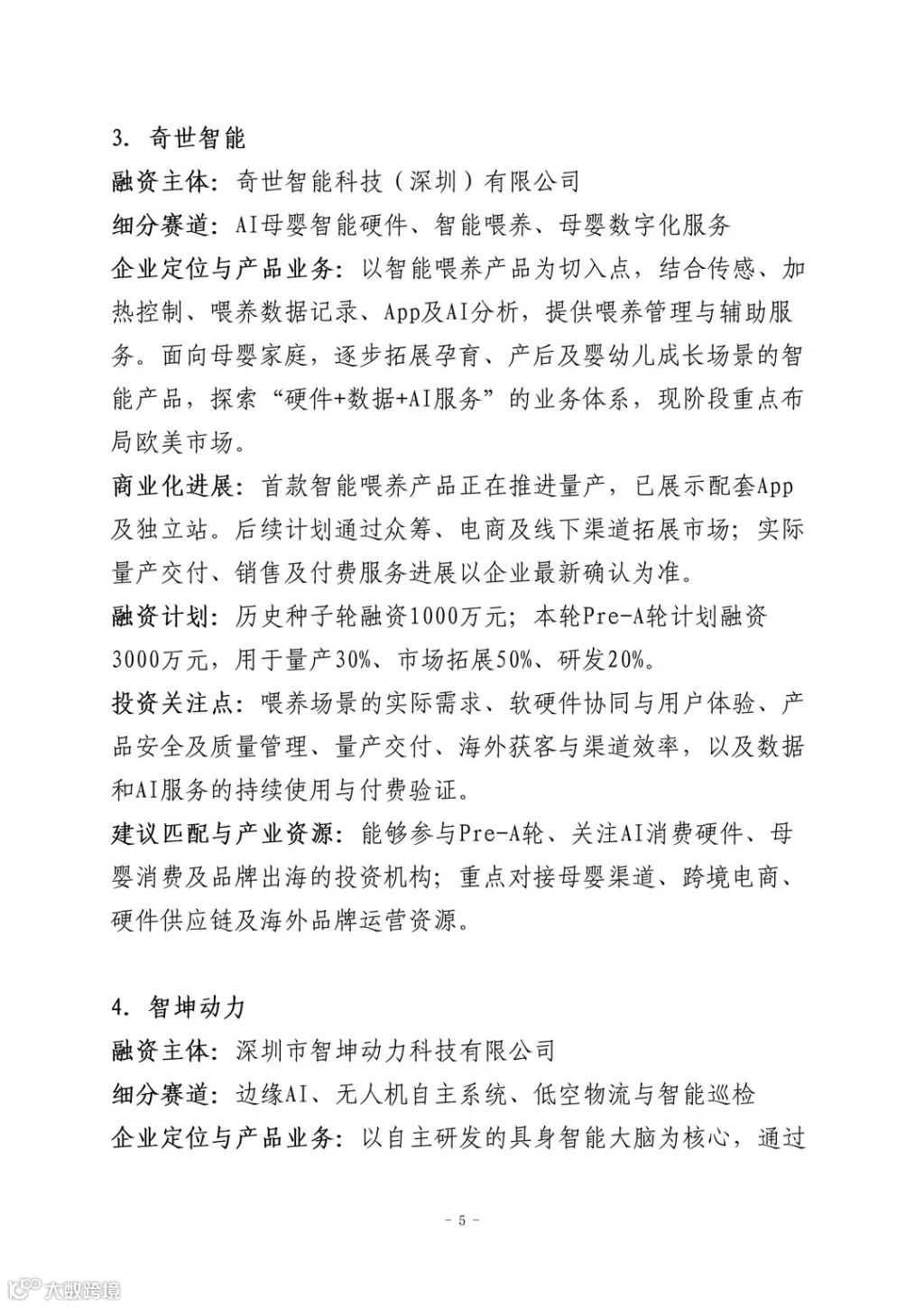 活动行方案_05.png