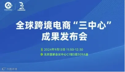 “大咖Tik·Talk”第18期：TikTok美区爆款实战分析+下半年旺季备战攻略