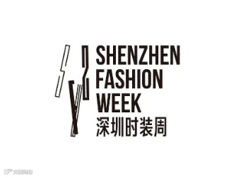 2024年深圳时装周秋季SHENZHEN FASHION WEEK