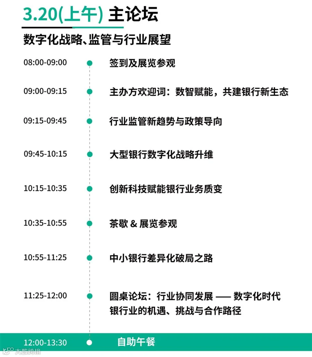 2026BDIE-参会版11.12_14.jpg