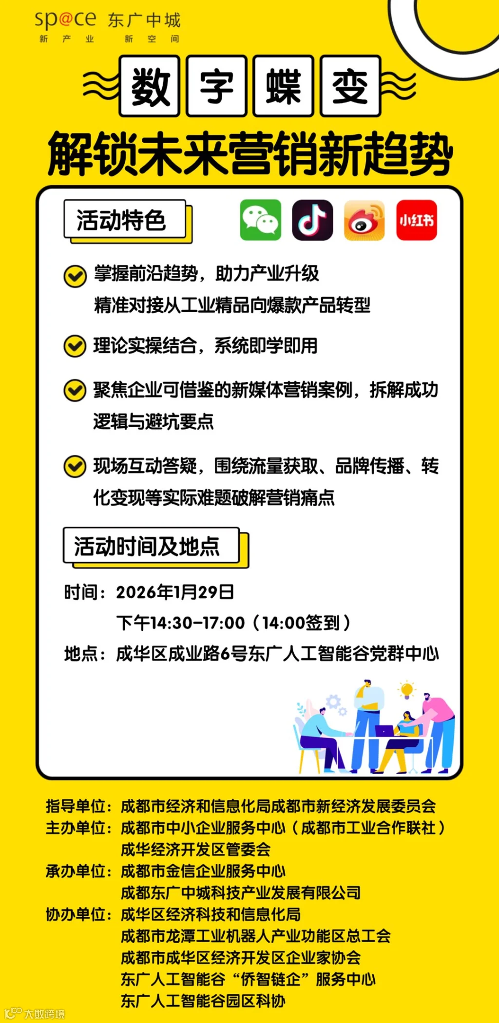 微信图片_20260121100544_3026_636.png