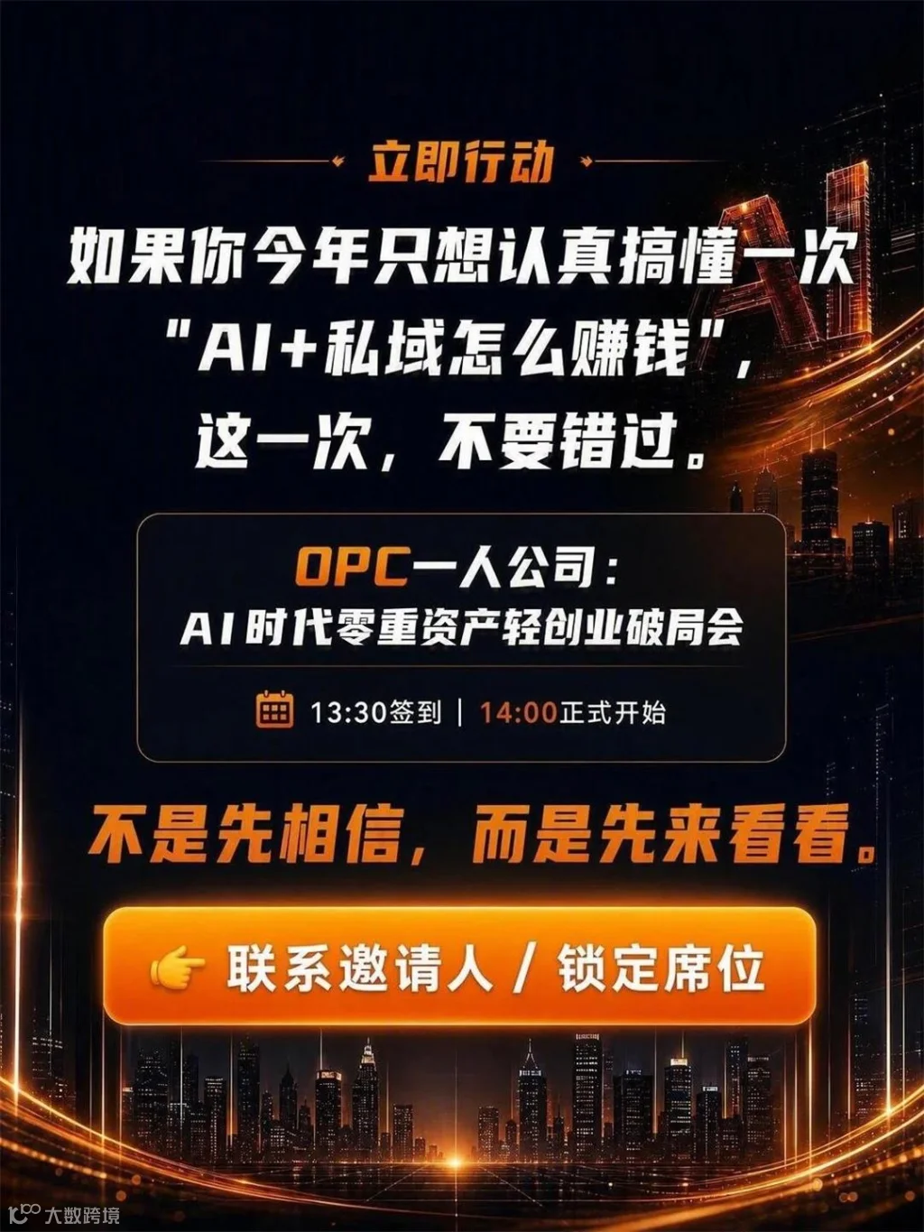 删除8月31日字样后的海报.jpg