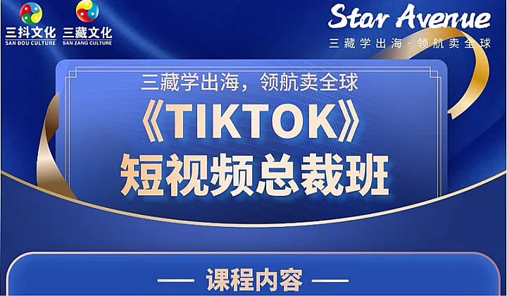 跨境电商交流峰会