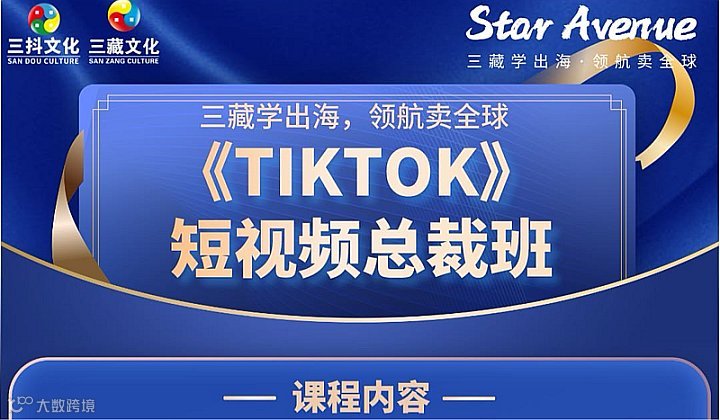 跨境电商交流峰会