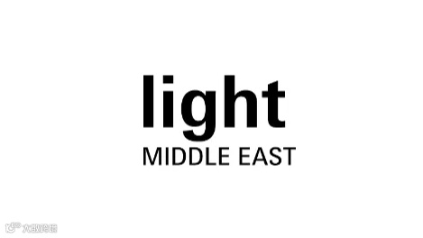 2025年中东迪拜城市、建筑及商业照明展览会 Light Middle East