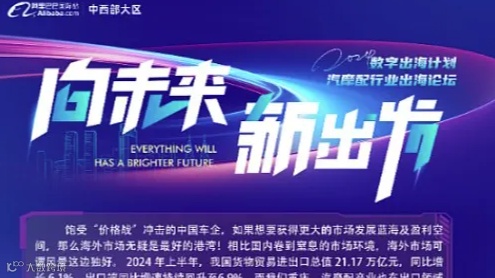 向未来 新出发 渝商出海茶话会