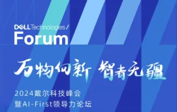 （<em>更新</em>议程）新质驱动 智造未来---2024长三角新型工业化发展论坛