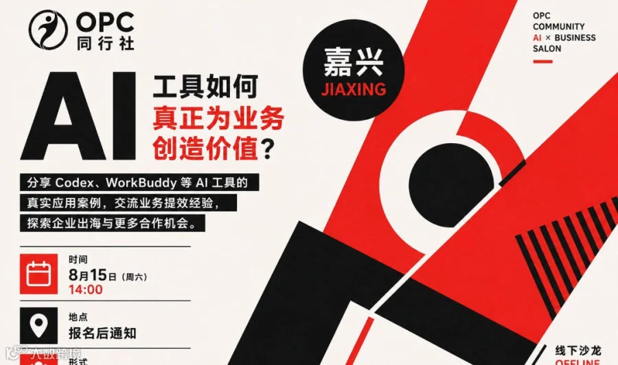 AI 工具如何真正为业务创造价值？